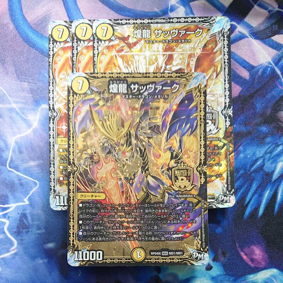 State Warning! Gleaming Dragon Sabbagh