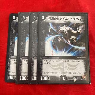 Stasis' Shadow Time Tripper