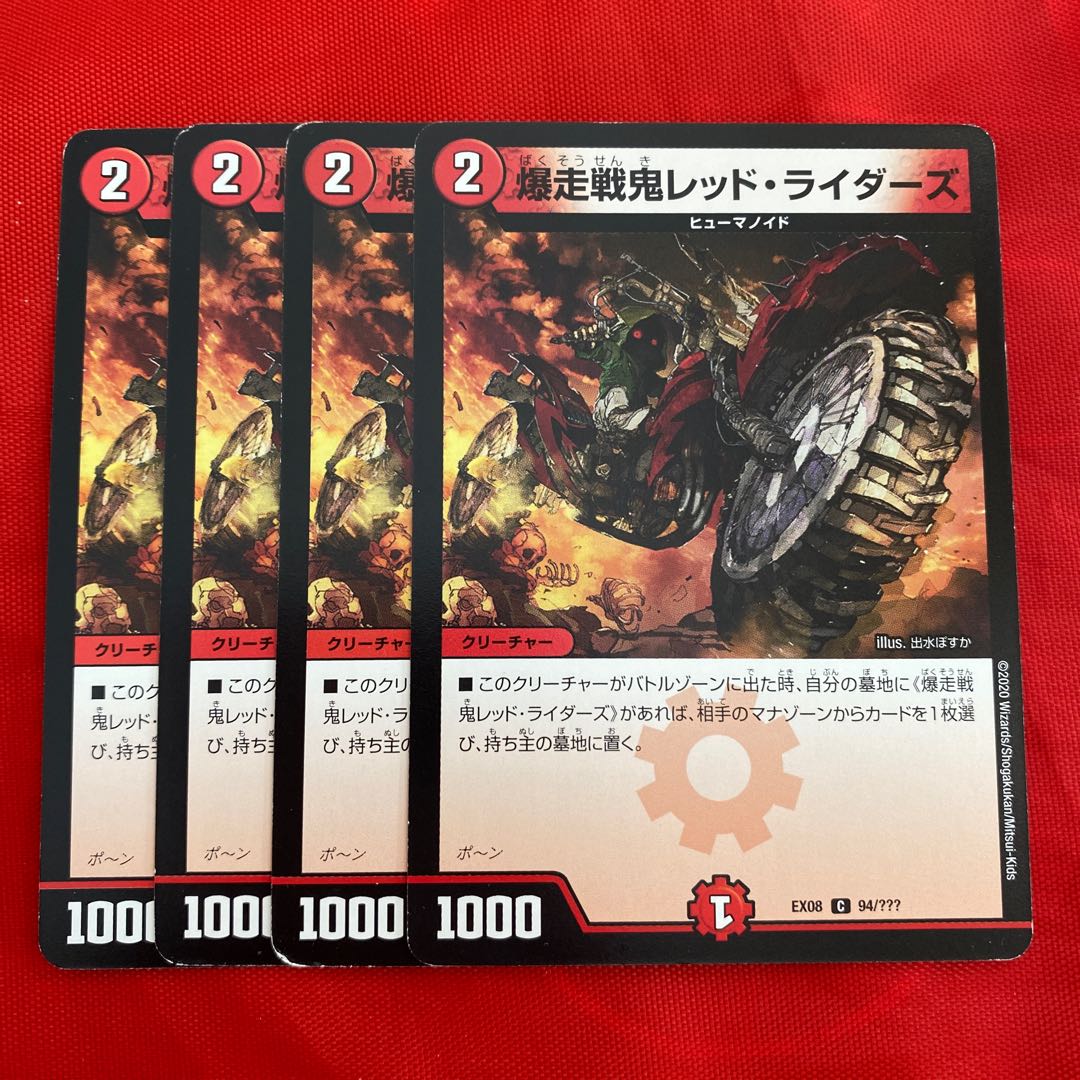 Bakugo Senki Red Riders