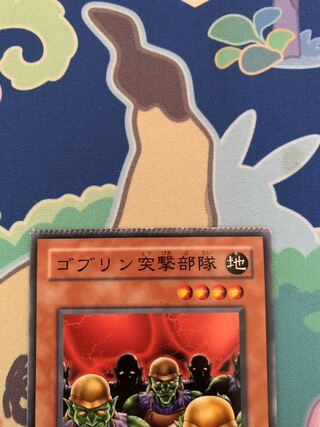 Yu-Gi-Oh Crimp Error Goblin Attack Force