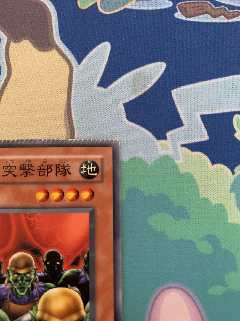 Yu-Gi-Oh Crimp Error Goblin Attack Force