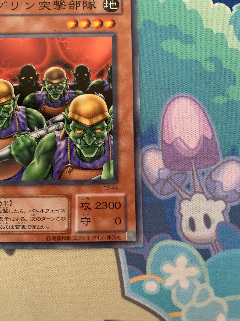 Yu-Gi-Oh Crimp Error Goblin Attack Force
