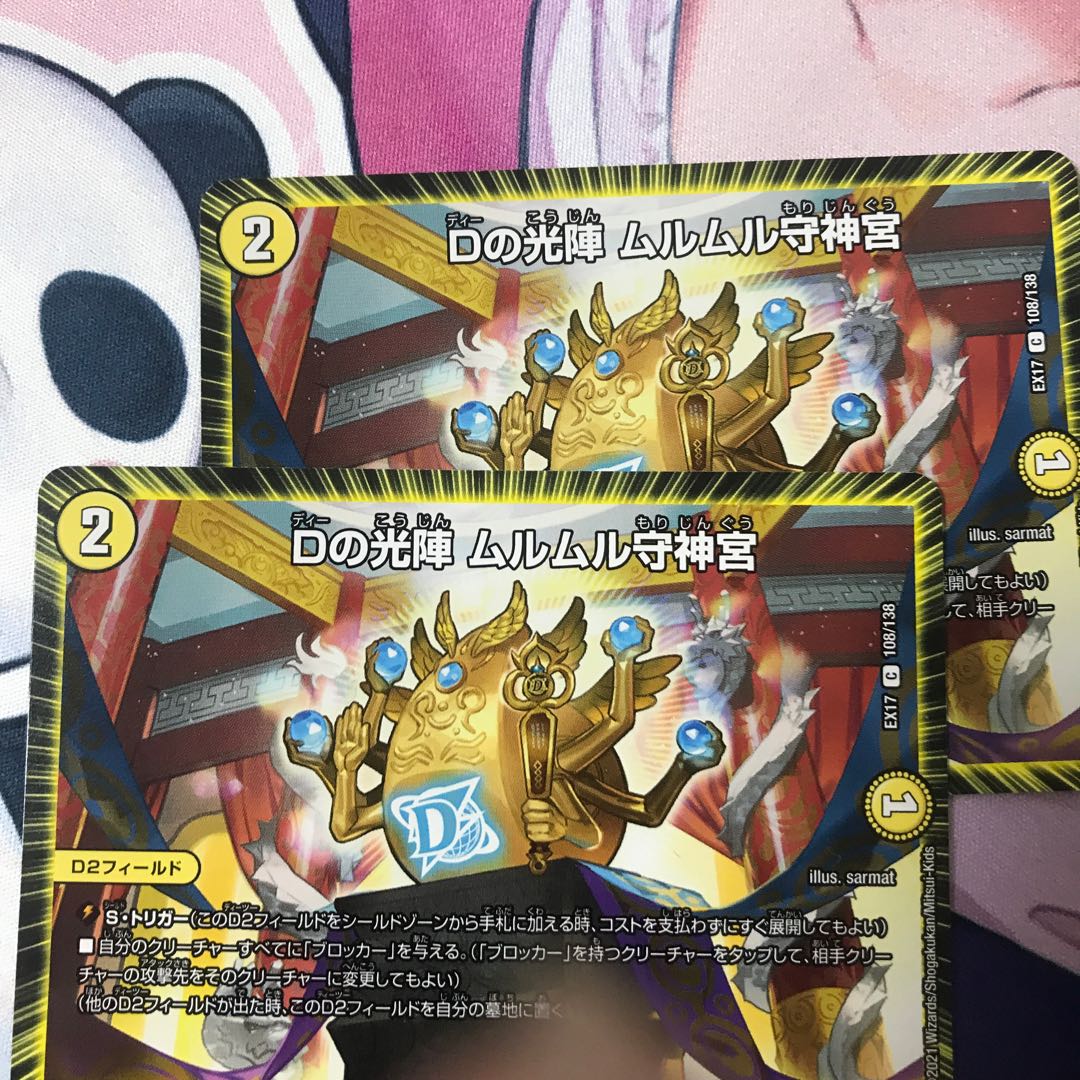 Light of D, Murmur Guardian Shrine, set of 2