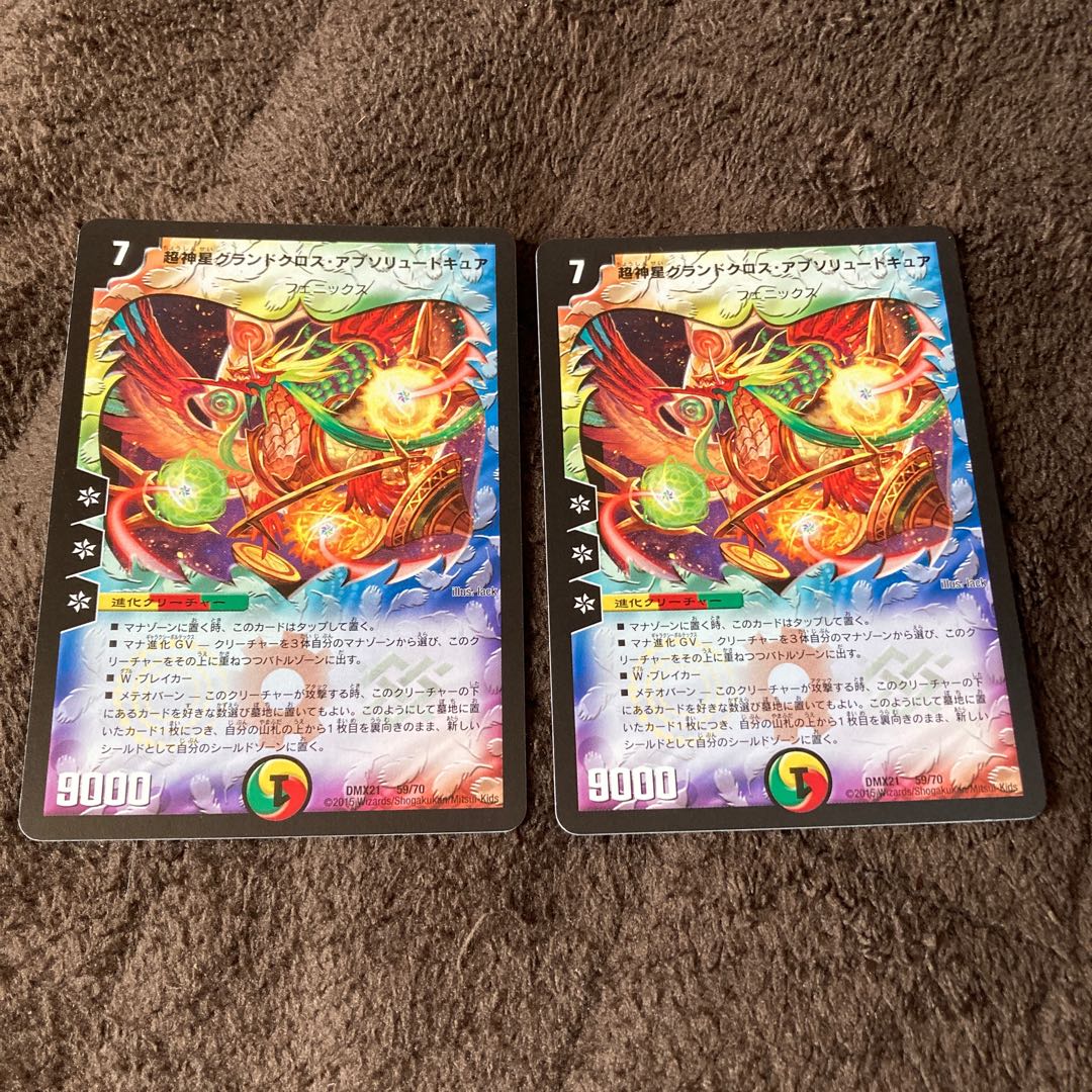 Psychic God Star Grand Convergence Absolute Cure 2pcs