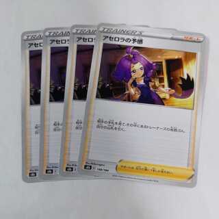 Pokémon Card Acerola's Foresee 4pcs Takuchan Kamata