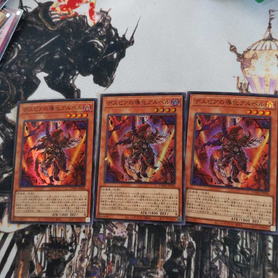 Aluber the Jester of Despia SR 3 copies