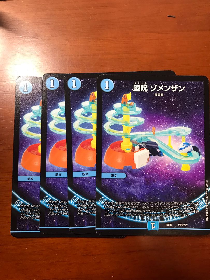 Fallen spell Zomenzan