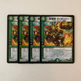 J2 獣軍隊 ランボンバー 4枚セット デュエマ トレトレ