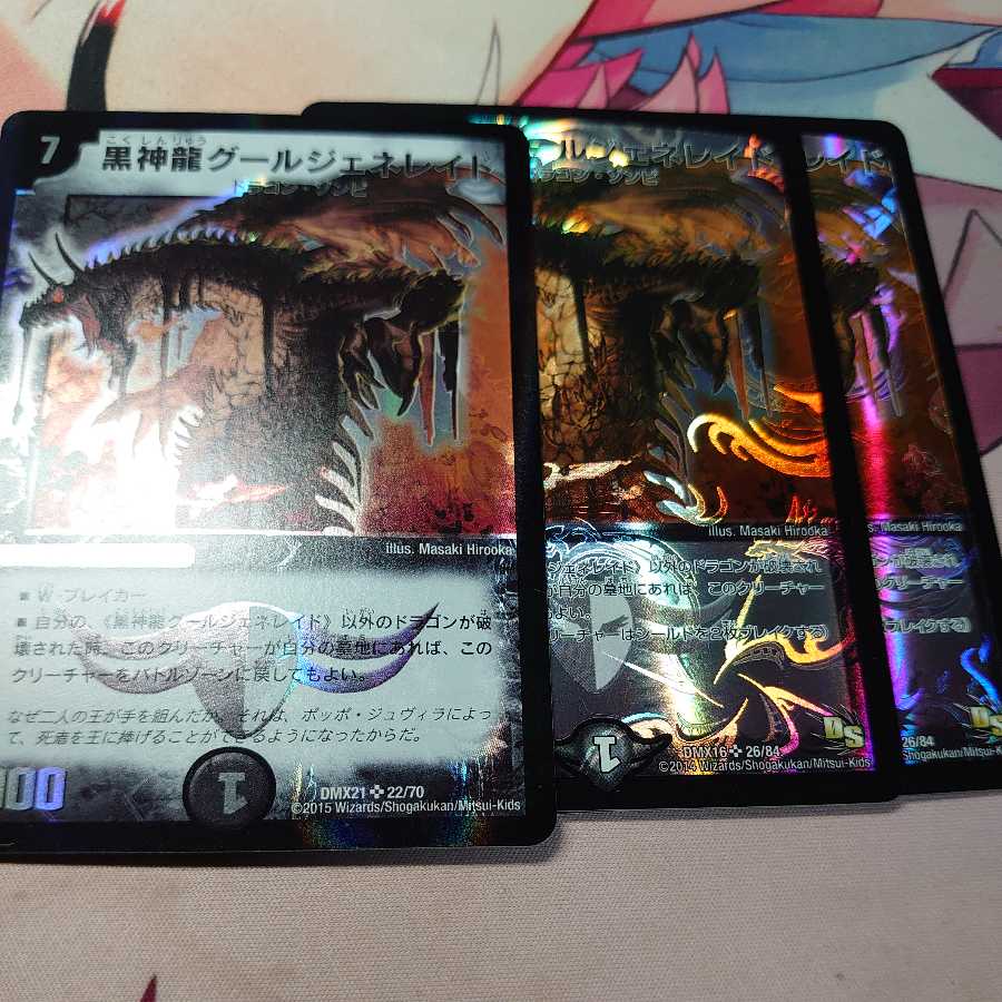 Black God Dragon Ghoul Generade 3pcs