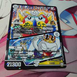 Super! Denzillas G3｜Kessing Zero