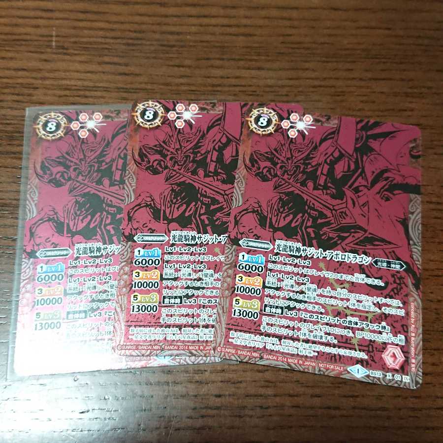 バトスピ サジット アポロドラゴン 赤背景の通販 さだはる Magi トレカ専用フリマアプリ