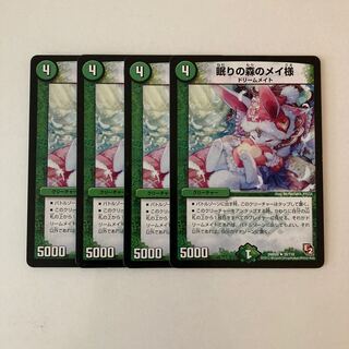 J9 Master Rosa of the Sleeping Forest Set of 4 Duema Treasures