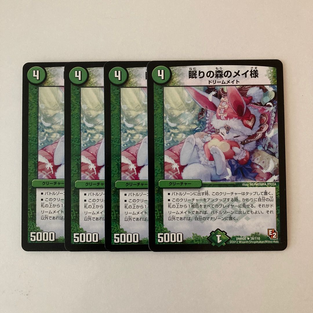 J11 Master Rosa of the Sleeping Forest Set of 4 Duema Treasures