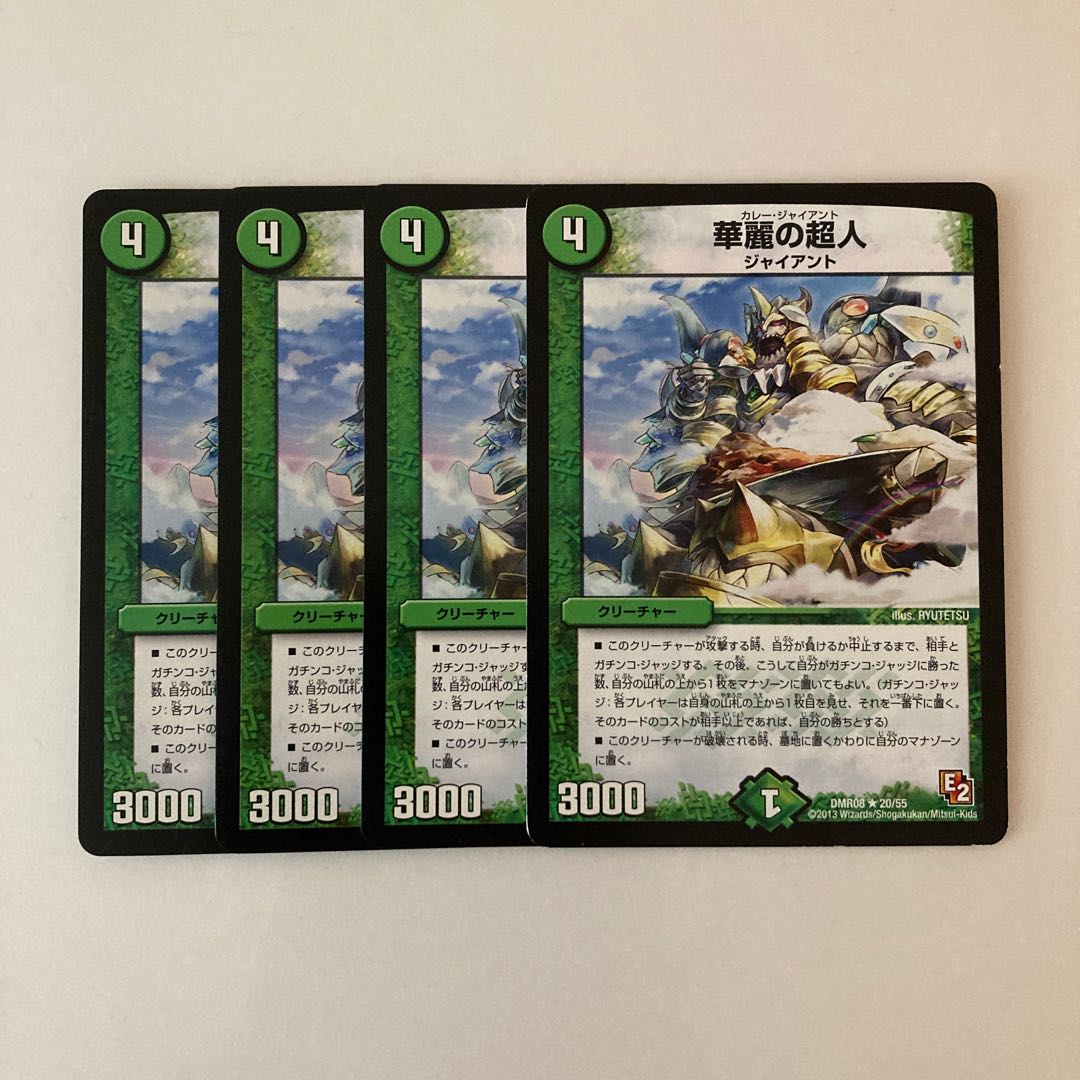 J15 Psychic of Splendor, Set of 4 Duema Treasures