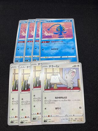 Manaphy Minccino 4-Piece Set