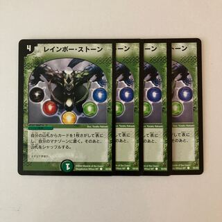 J21 Rainbow Stone Set of 4 Duema Treasures