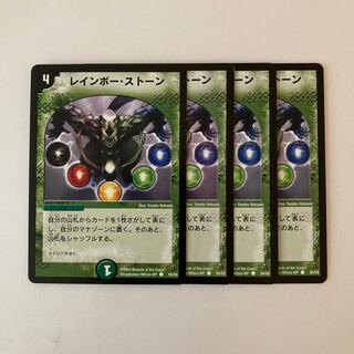 J26 Rainbow Stone Set of 4 Duema Treasures