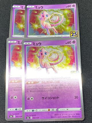ミュウ 4枚セット ふしぎなしっぽ 4枚の通販 よっこら@ポケモンカード