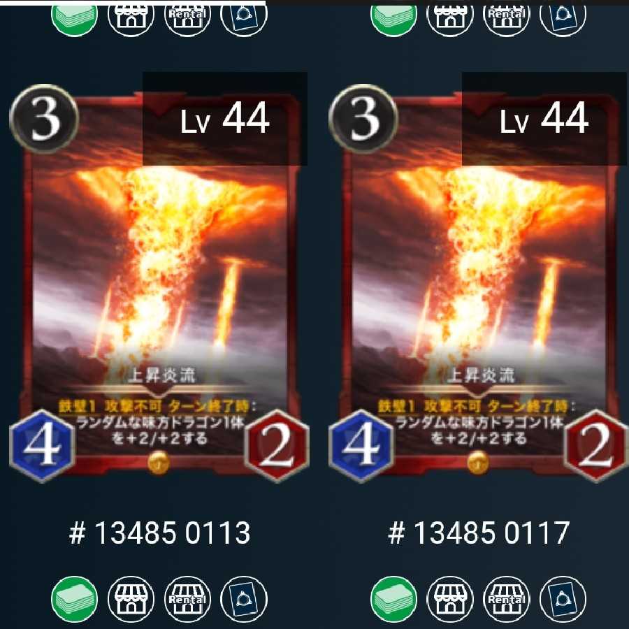 2枚セット　上昇炎流