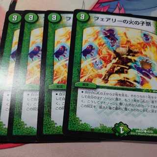 Fairy's Fire Child Festival 4 sheets