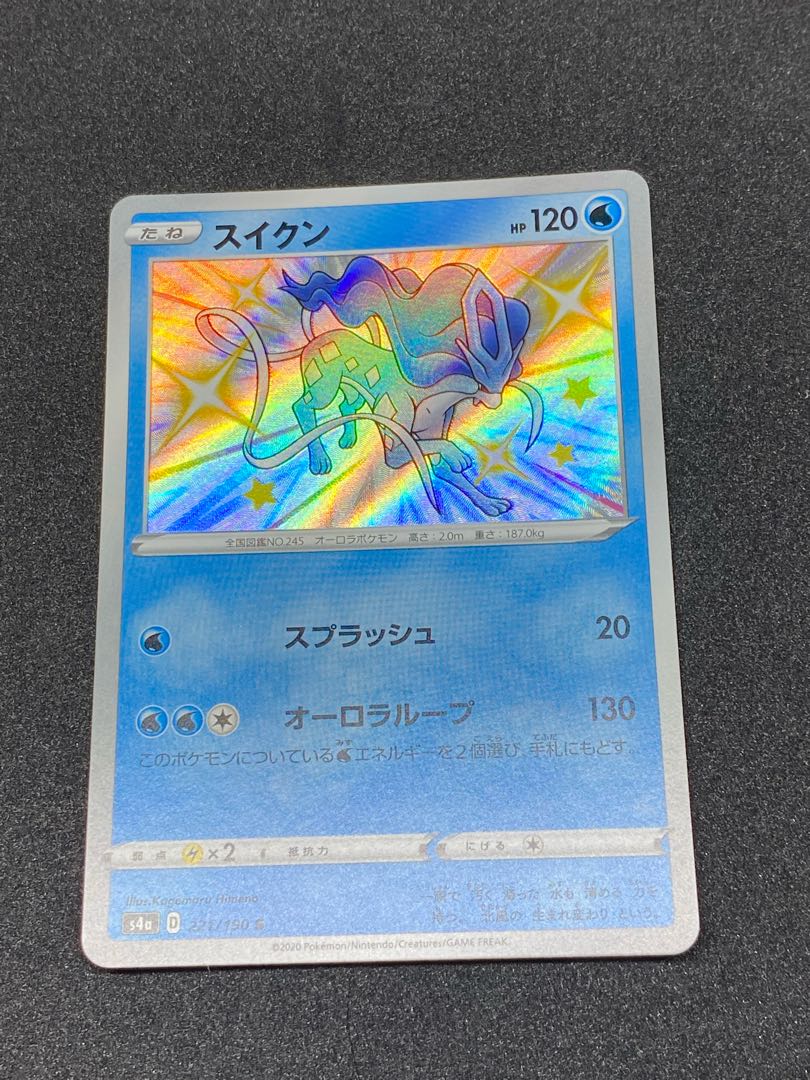 SuicuneS Shiny Star V