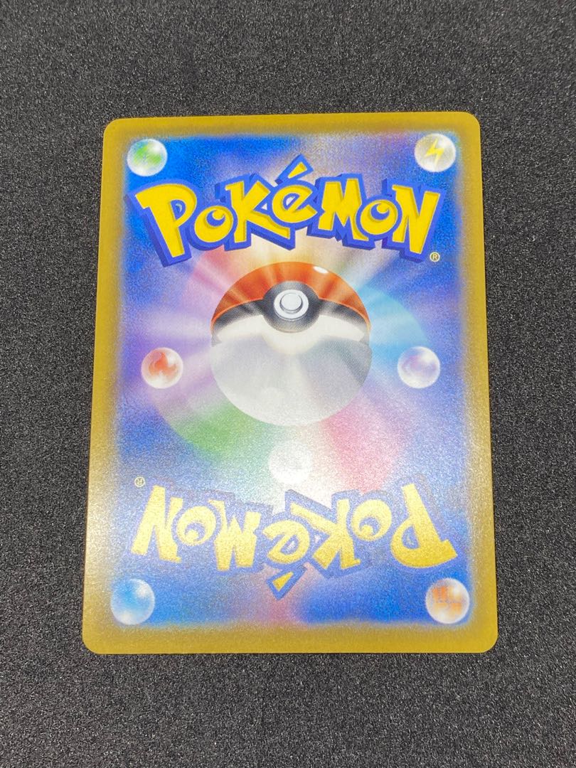 SuicuneS Shiny Star V