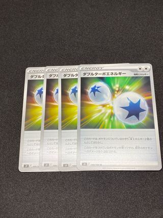 Double Turbo Energy U4pcs