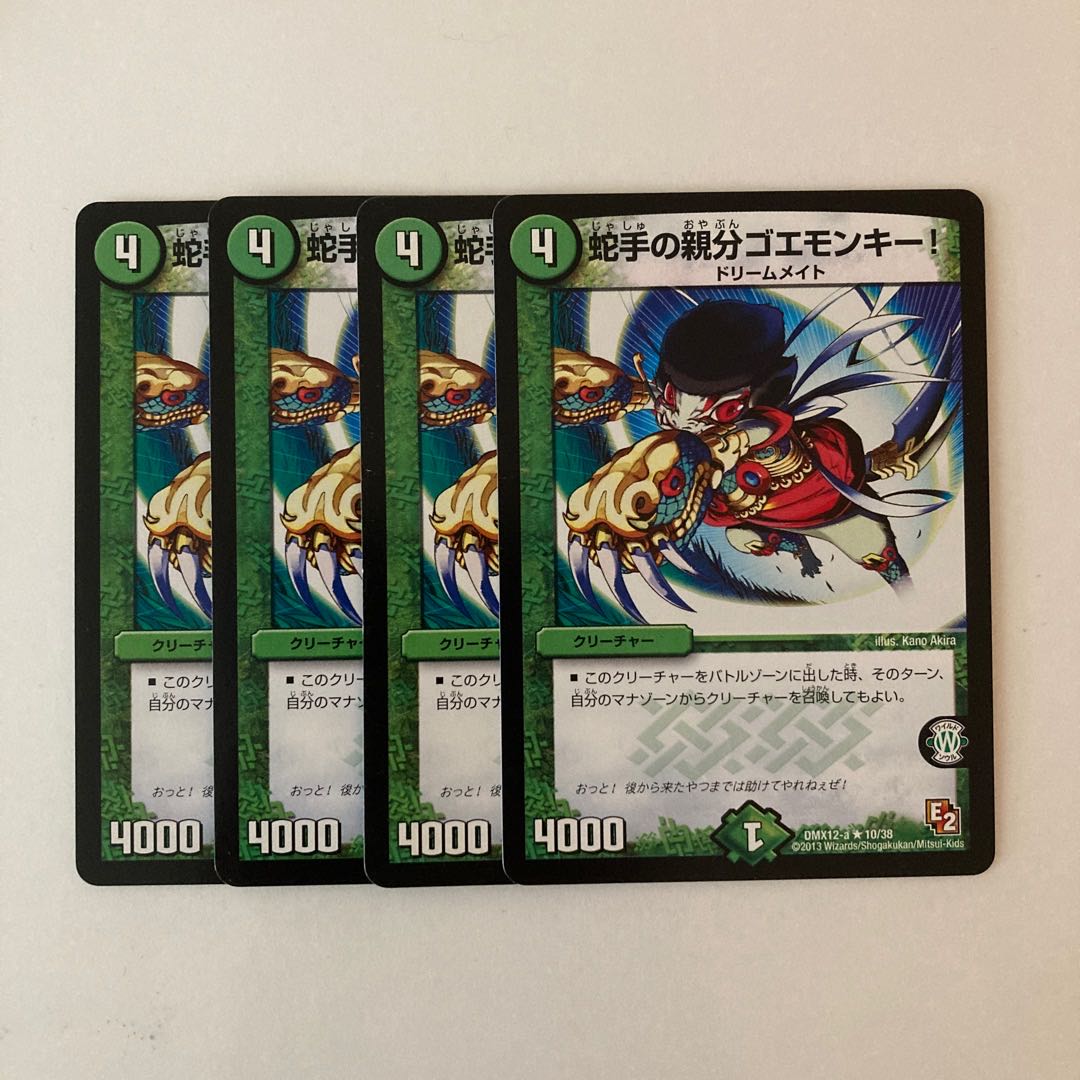 J46 Serpent Hand Oyakun Goemonkey, Set of 4, Duema, Tretre