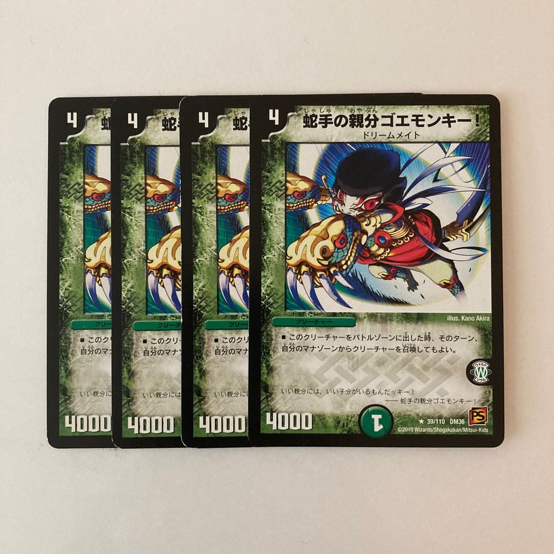 J47 Serpent Hand Oyakun Goemonkey Set of 4 Duema Treasures