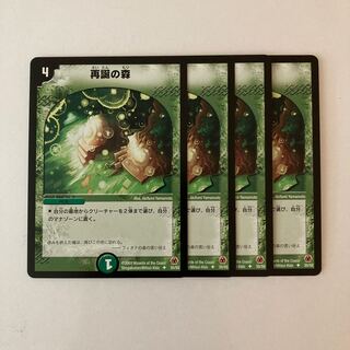 J61 Enchanted Soil Early 35/55 Set of 4 Duema Trettle