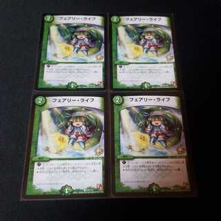 フェアリー・ライフ　プロモ　4枚