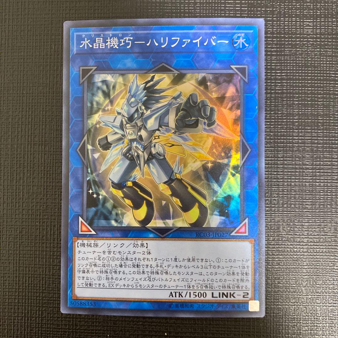 Water Crystal Technique - Halifibre Super Rare