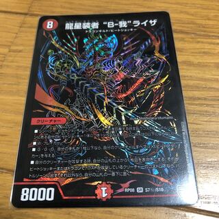 b我ライザ　シク