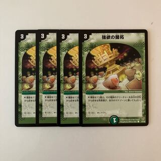 J80 Dance of the Sproutlings Set of 4 Duema Treasures