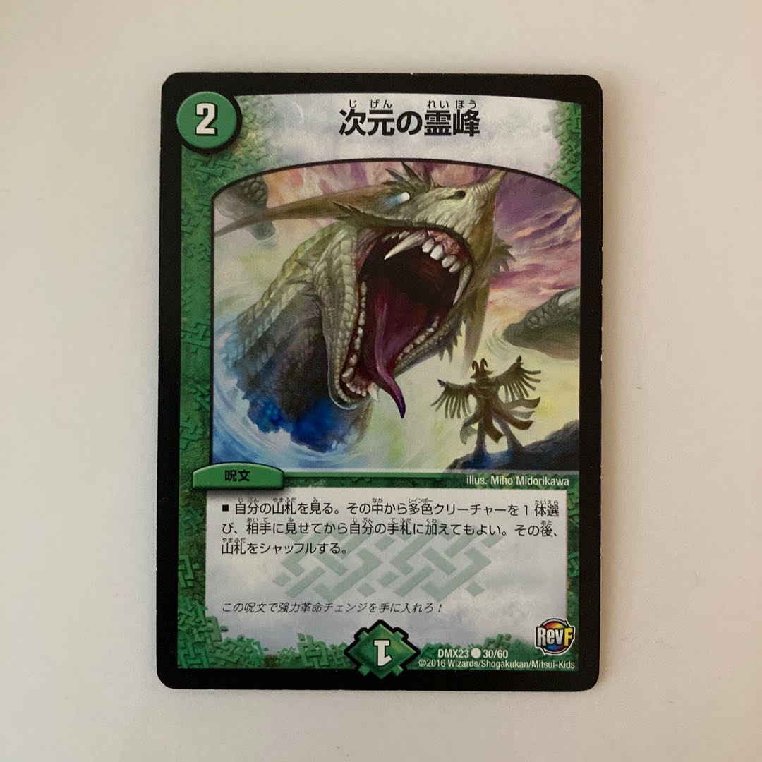 J82 Rainbow Gate Duema Tre Tre Tre