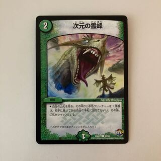 J83 Rainbow Gate Duema Tre Tre Tre