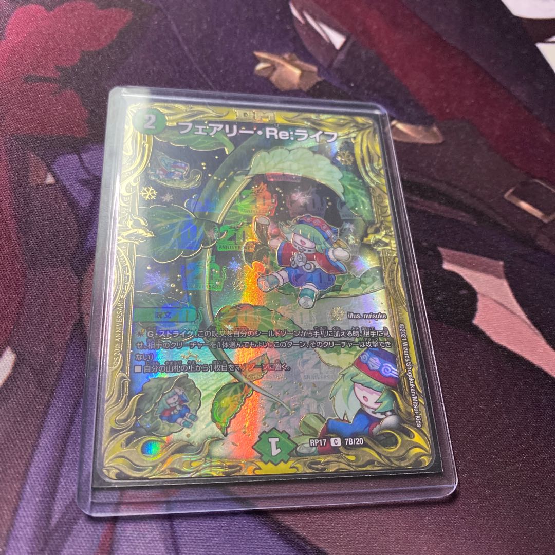 Fairy Re:Life (20th SP rare specification)