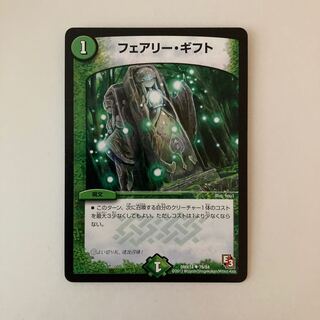 J89 Fairy Gift Duema Tretre