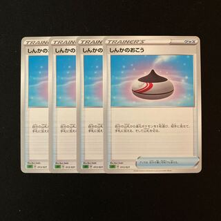 e11 Evolution Incense sEF Set of 4 Pokemon Treasures