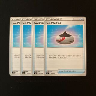 e12 Evolution Incense sB Set of 4 Pokemon Treasures