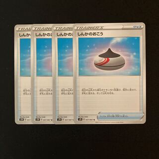 e15 Evolution Incense s7D Set of 4 Pokemon Treasures