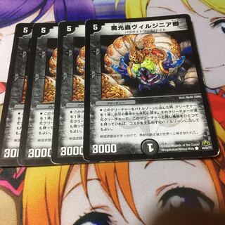 ヴィルジニア　バージョン統一