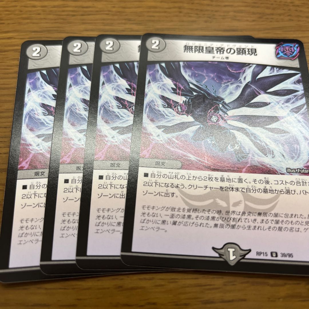 Manifestation of the Infinite Emperor