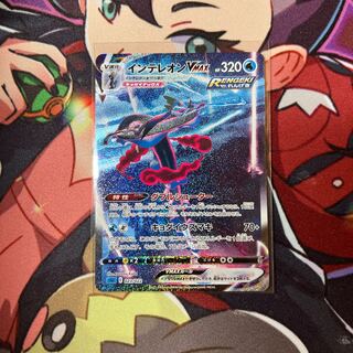 インテレオンVMAX SA