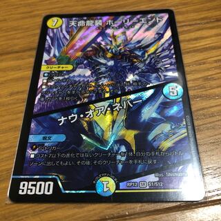 ホーリーエンド