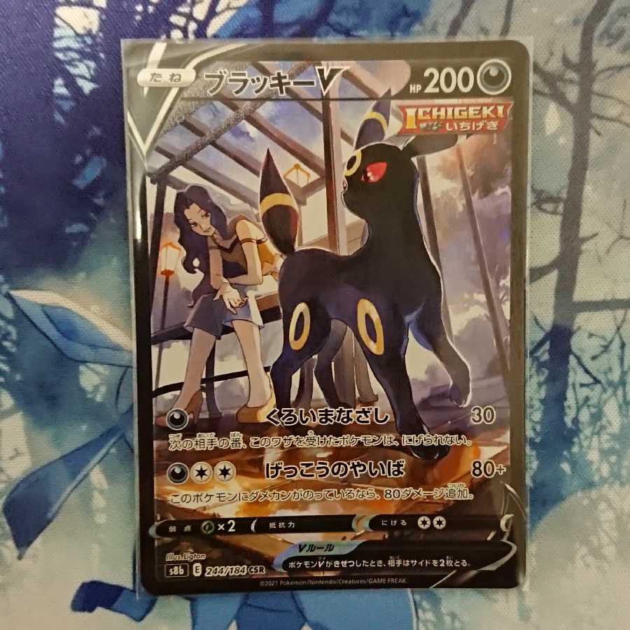 UmbreonV CSR, melon Set product