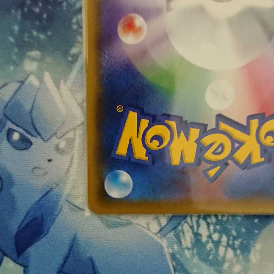 UmbreonV CSR, melon Set product