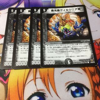 ヴィルジニア　バージョン統一