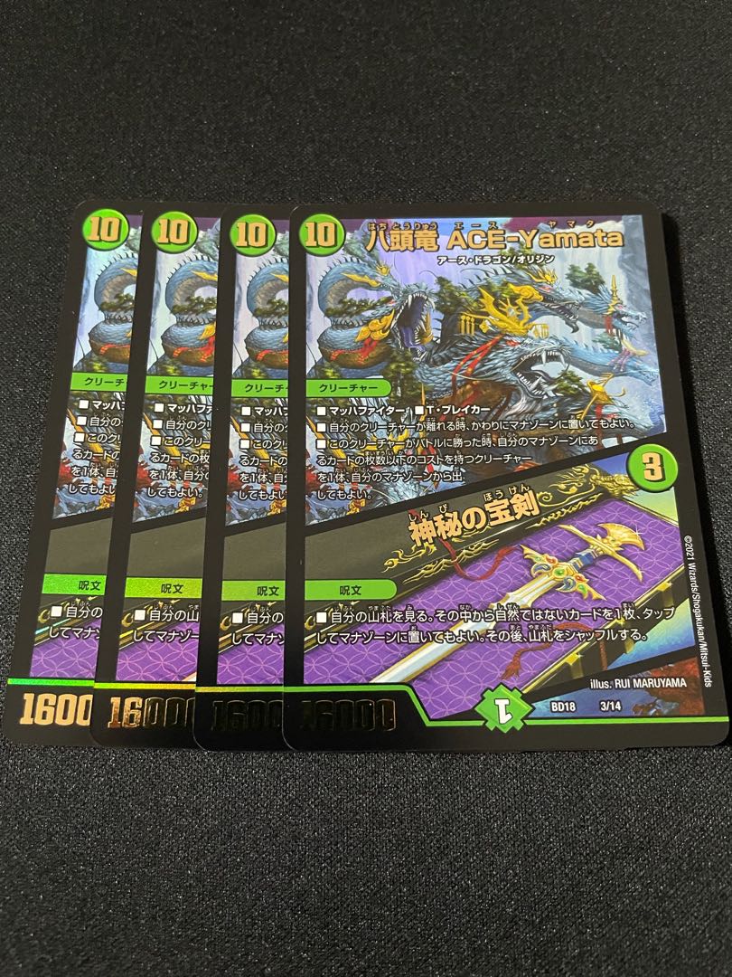 Ace-Yamata, the eight-headed dragon / Treasure Sword of Mysteries 4 pieces