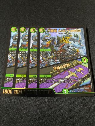 Ace-Yamata, the eight-headed dragon / Treasure Sword of Mysteries 4 pieces